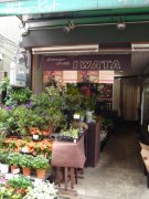 「イワタ花店」　（東京都足立区）の花屋店舗写真1